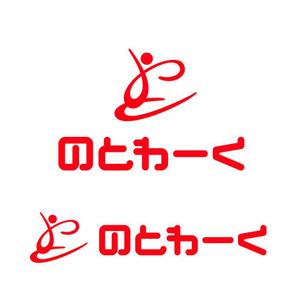 Ochan (Ochan)さんの新しい働き方を考案し実践する企業「のとわーく」のロゴへの提案