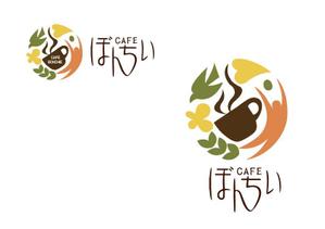 marukei (marukei)さんのカフェインレスコーヒーショップ「カフェぼんちぃ」のロゴへの提案