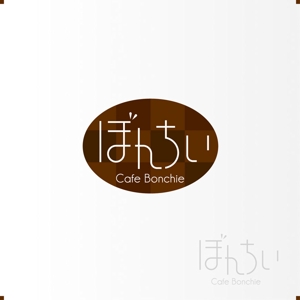 石田秀雄 (boxboxbox)さんのカフェインレスコーヒーショップ「カフェぼんちぃ」のロゴへの提案