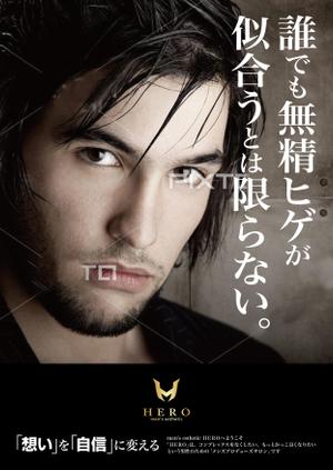 spice (spice)さんのメンズエステの看板用ポスターデザインへの提案