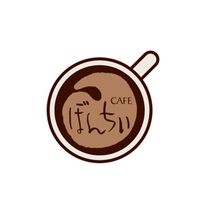kurioさんのカフェインレスコーヒーショップ「カフェぼんちぃ」のロゴへの提案