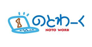 rausu555 (rausu55)さんの新しい働き方を考案し実践する企業「のとわーく」のロゴへの提案