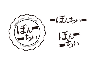 Yuichi Terao (yyt9)さんのカフェインレスコーヒーショップ「カフェぼんちぃ」のロゴへの提案