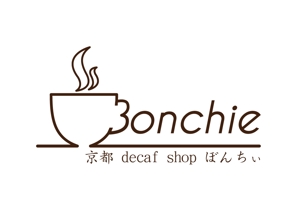 Yuichi Terao (yyt9)さんのカフェインレスコーヒーショップ「カフェぼんちぃ」のロゴへの提案