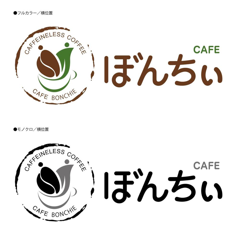 カフェインレスコーヒーショップ「カフェぼんちぃ」のロゴ