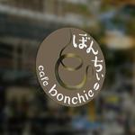 enpitsudo ()さんのカフェインレスコーヒーショップ「カフェぼんちぃ」のロゴへの提案