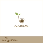 smoke-smoke (smoke-smoke)さんのカフェインレスコーヒーショップ「カフェぼんちぃ」のロゴへの提案