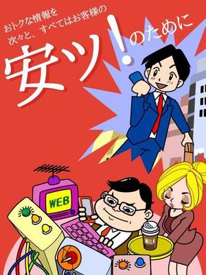 株式会社エルエルパレス／岩気裕司 (elpiy)さんの色んな箇所で使えるかわいいイラストへの提案