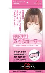 BASIC (do-basic)さんの新作商品のパッケージデザインへの提案