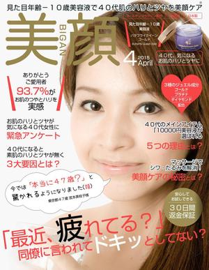 team John and Kz (hinatafuka)さんの【化粧品販売サイト】トップ画像のバナー制作への提案