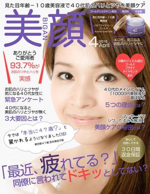 team John and Kz (hinatafuka)さんの【化粧品販売サイト】トップ画像のバナー制作への提案