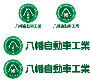 中津留　正倫 (cpo_mn)さんの自動車整備工場のロゴ製作への提案