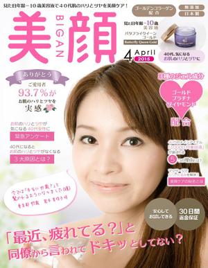 aine (aine)さんの【化粧品販売サイト】トップ画像のバナー制作への提案