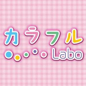 tannysworks (tannytanny)さんのワッフル＆アイスクリームショップ「カラフルLabo」のロゴへの提案