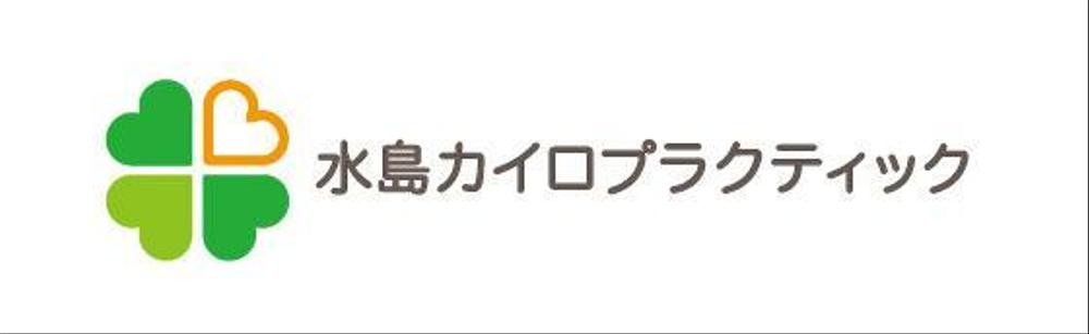 カイロプラクティック施術院　【水島カイロプラクティック】のロゴ