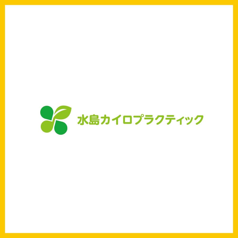 カイロプラクティック施術院　【水島カイロプラクティック】のロゴ