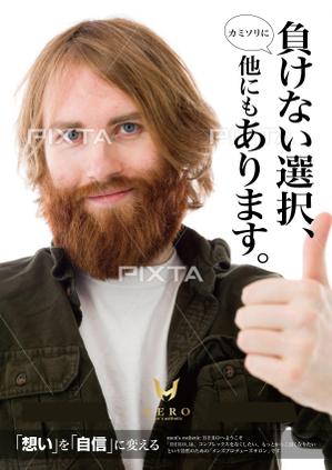 spice (spice)さんのメンズエステの看板用ポスターデザインへの提案