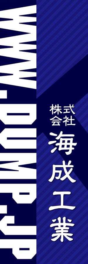 saji (saji)さんの会社看板への提案