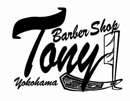 Oguta Hhsさんの事例 実績 提案 ｂａｒｂｅｒ ｓｈｏｐ ｔｏｎy 床屋のイラスト Hcmt1031様お クラウドソーシング ランサーズ