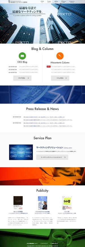 cow110 (cow110)さんのHPリニューアルに伴うトップページデザイン（コーディング無し）　への提案