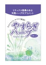 BASIC (do-basic)さんの【新商品】ハーブサプリのパッケージデザイン（表面のみ）への提案