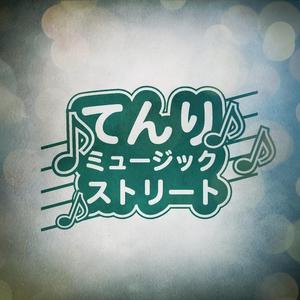 acve (acve)さんの音楽イベント　「てんりミュージックストリート」　のロゴへの提案