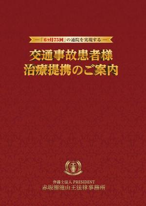 HYM3A (kontonjapan)さんの【パワポラフデザインあり】法律事務所サービス紹介リーフレット デザイン(A３両面)への提案