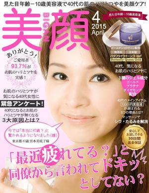 Case-K ()さんの【化粧品販売サイト】トップ画像のバナー制作への提案