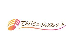 牡丹さく美 (Botan)さんの音楽イベント　「てんりミュージックストリート」　のロゴへの提案