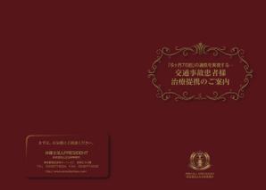 プランニングオフィス　とりびっと (trivet)さんの【パワポラフデザインあり】法律事務所サービス紹介リーフレット デザイン(A３両面)への提案