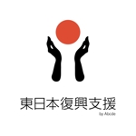 合同会社ハイカラメソッド (pimpan)さんの東日本大震災復興支援サイト向けロゴマークへの提案