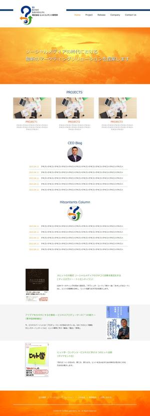 さんのHPリニューアルに伴うトップページデザイン（コーディング無し）　への提案