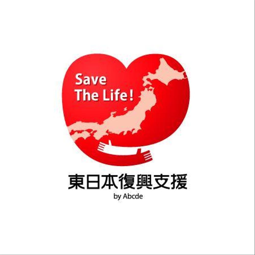 ol_zさんの事例・実績・提案 - 東日本大震災復興支援サイト向け ol_zさんの事例・実績・提案 - 東日本大震災復興支援サイト向け