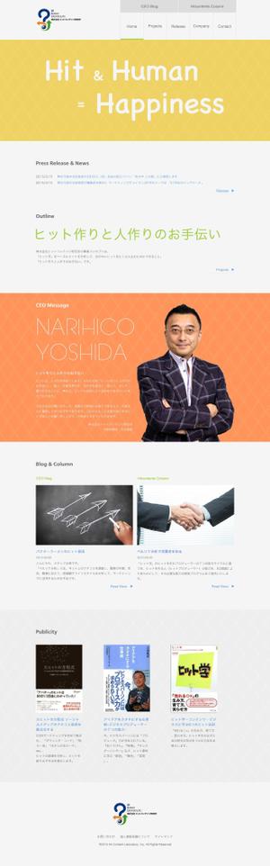 さんのHPリニューアルに伴うトップページデザイン（コーディング無し）　への提案
