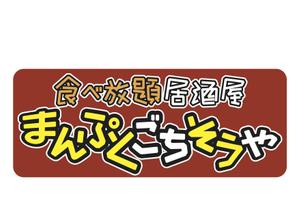 さんの飲食店　ロゴへの提案