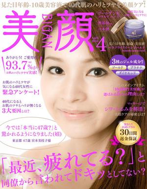 S000MI(そーみ) (S000MI)さんの【化粧品販売サイト】トップ画像のバナー制作への提案
