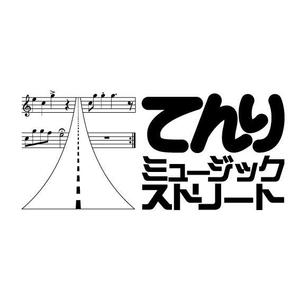 小澤聖一 (hijirhy)さんの音楽イベント　「てんりミュージックストリート」　のロゴへの提案