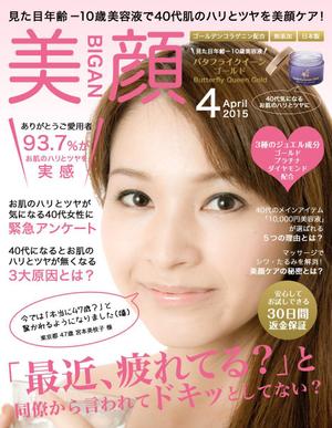 elimsenii design (house_1122)さんの【化粧品販売サイト】トップ画像のバナー制作への提案
