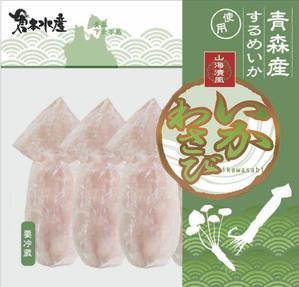 安武麻紀 (mokacoco)さんの海産物のパッケージデザインをお願いしますへの提案