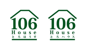 nobdesign (nobdesign)さんのゲストハウス「106House」のロゴへの提案