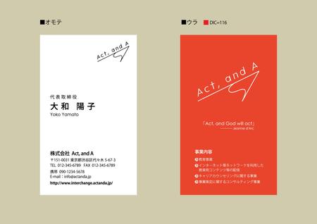 ogtk (kotaogt)さんのあなたの一歩を応援する会社！「Act,and A」の名刺デザインへの提案