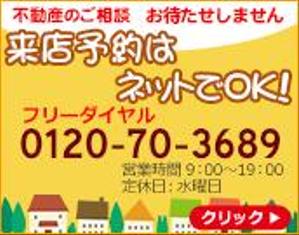 T_kintarou (T_kintarou)さんの不動産店舗ホームページ「ネットで来店予約」のバナーへの提案