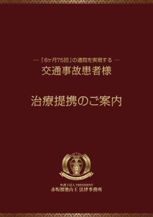 さんの【パワポラフデザインあり】法律事務所サービス紹介リーフレット デザイン(A３両面)への提案
