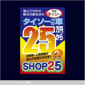 ロゴ研究所 (rogomaru)さんのロードサイドショップの目を引く看板デザインへの提案