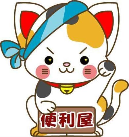 久野ゆう (ness911)さんのかわいい招き猫のイラストへの提案