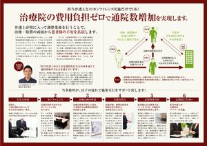 nkj (nkjhrs)さんの【パワポラフデザインあり】法律事務所サービス紹介リーフレット デザイン(A３両面)への提案