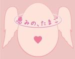 犬神セト (syiroku)さんの高機能妊活サプリメントの商品ロゴへの提案