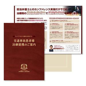 LanNavi (LanNavi)さんの【パワポラフデザインあり】法律事務所サービス紹介リーフレット デザイン(A３両面)への提案