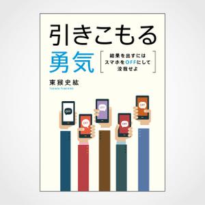 アダム (adam)さんの本の表紙、カバーデザインへの提案