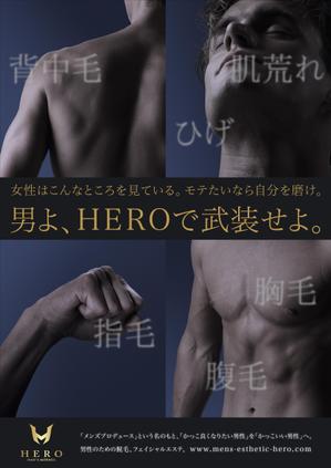 scholar (scholar)さんのメンズエステの看板用ポスターデザインへの提案